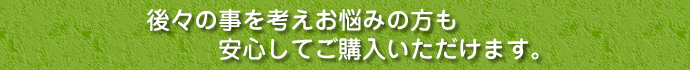永代供養墓